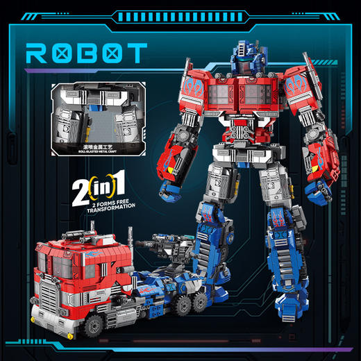 【儿童节礼物】兼容乐高变形机器人机甲金刚模型汽车人儿童拼装积木男孩益智玩具 商品图2