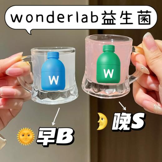 wonderlab益生菌  商品图0