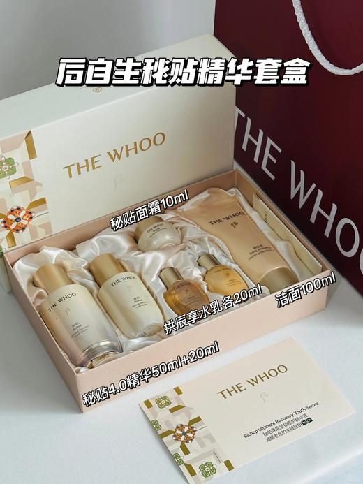 专柜920 免税最新款 whoo 秘贴精华套装 抗衰老修护 商品图6