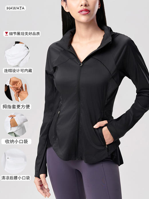 哈瓦塔新款风琴版减龄防晒外套 商品图3