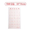 天天练毛毡/长方形50*70CM 商品缩略图2