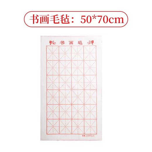 天天练毛毡/长方形50*70CM 商品图2