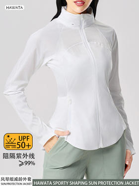 哈瓦塔新款风琴版减龄防晒外套