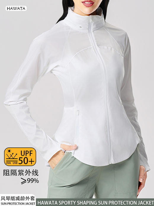 哈瓦塔新款风琴版减龄防晒外套 商品图0