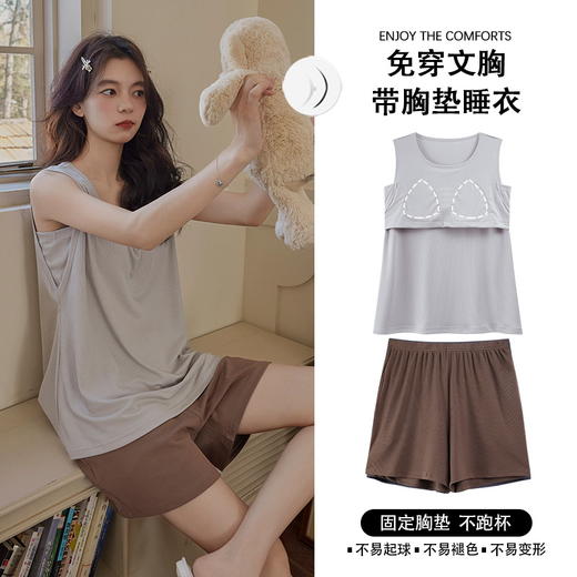 夏季新款冰丝螺纹睡衣女士简约纯色背心带胸垫家居服凉爽套装 商品图6