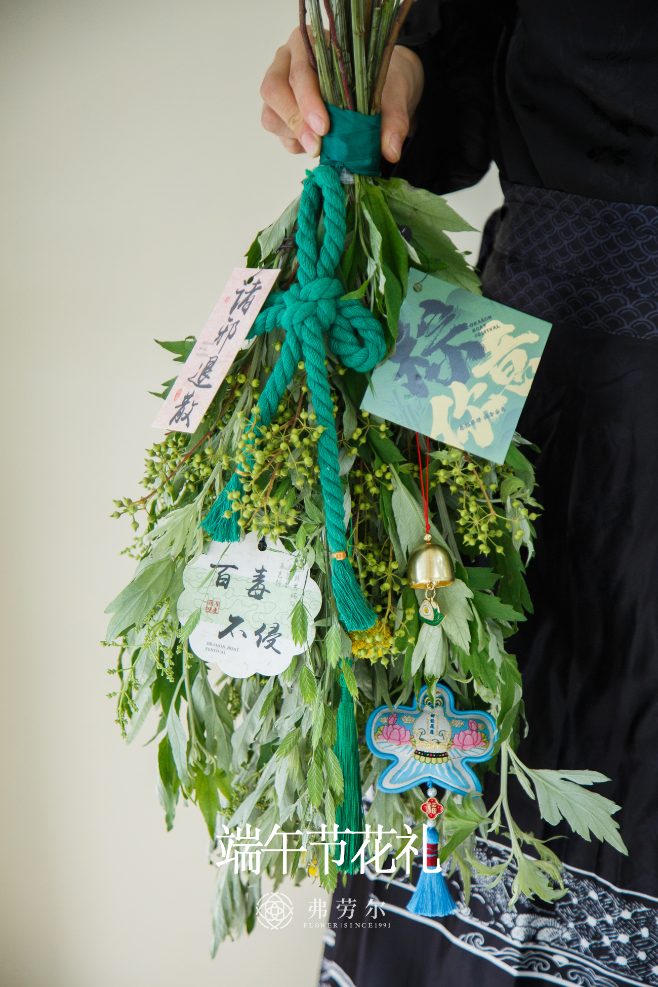 国风艾草花束（经典款）