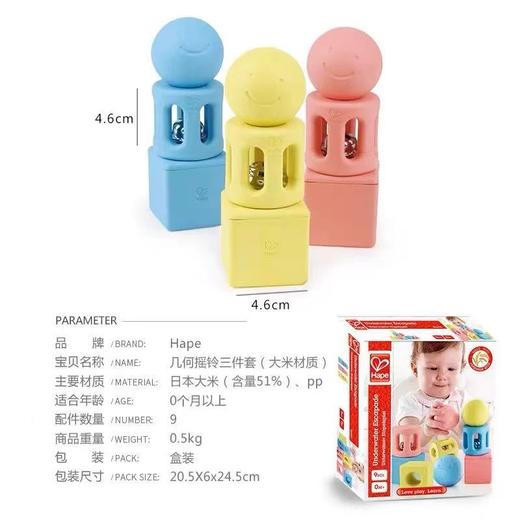 戈登几何摇铃三件套E0456 商品图1