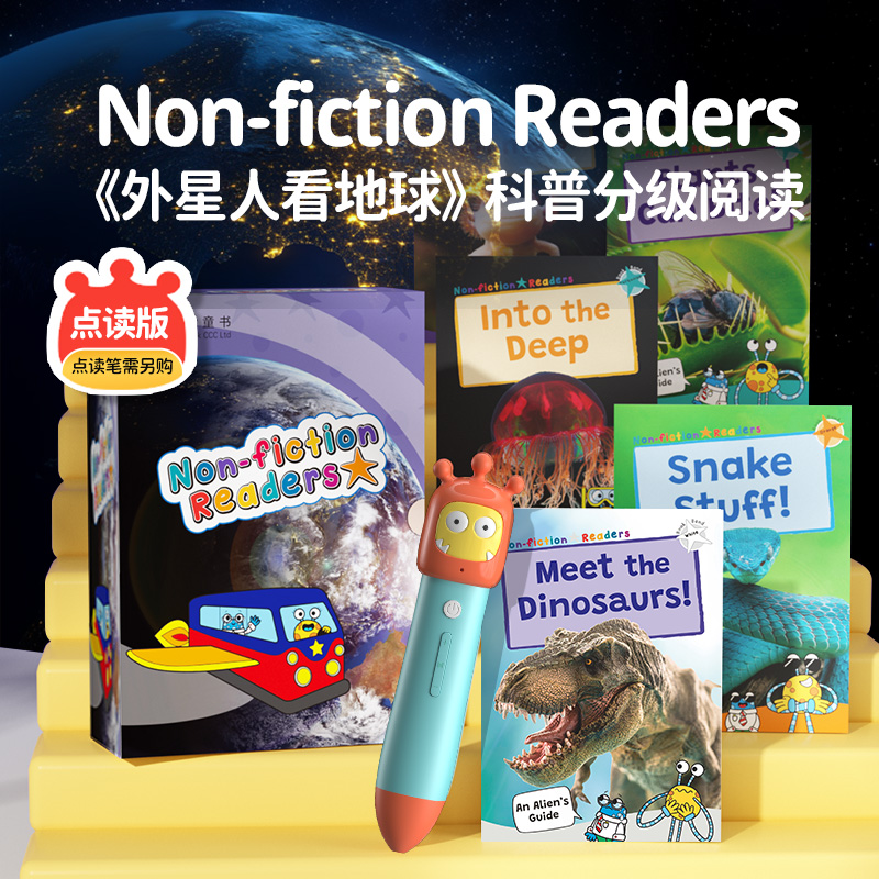 【盖世童书】外星人看地球科普分级阅读（14本）【可点读，有音频，蓝思值：最低610-800L，最高1010-1200L】