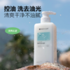 心选丨【满婷】清爽控油沐浴露450ml*3瓶，赠清爽控油沐浴露补充装225ml*3袋+浴花*2个 商品缩略图4