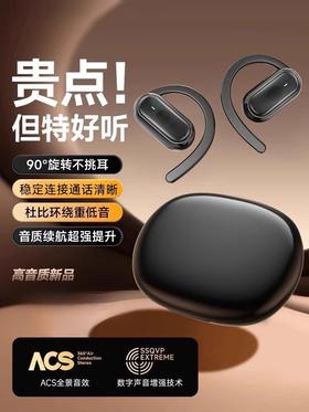 亰维渡D300挂耳式蓝牙耳机