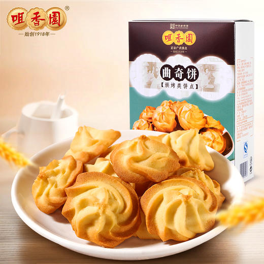 【咀香园老字号糕点】菊花夹肉杏仁饼100g+休闲装曲奇饼105g+芒果雪花酥105g 商品图3
