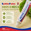 GurkhaProtec英国GP金盏花止痒膏 买一赠一蚊虫叮咬止痒退红|孕婴可用 商品缩略图0