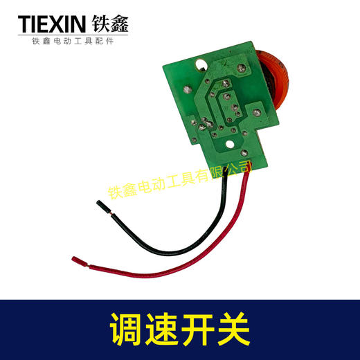【货号02931】电动工具开关 工具配件 5档调速开关 商品图3