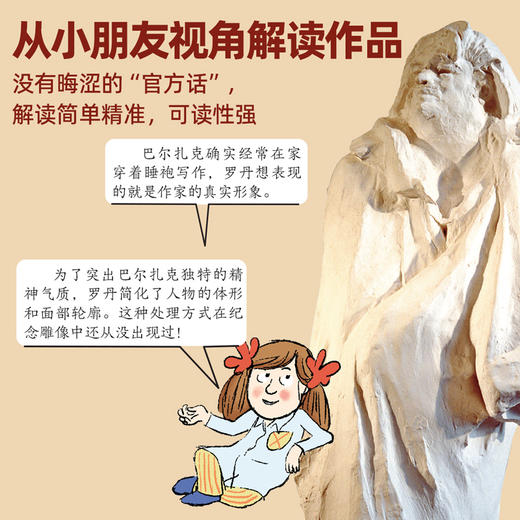 亲亲艺术图书馆（共10册） 商品图5