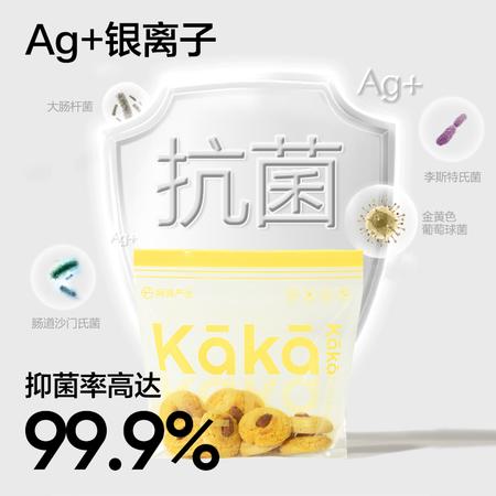 网易严选  双层咔咔密封保鲜袋 商品图1