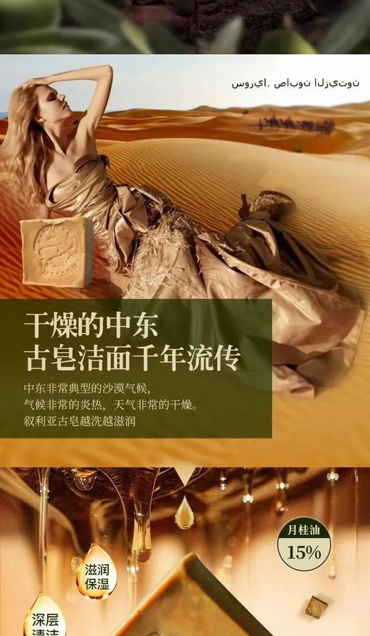 【限时拍一发三送起泡网】叙利亚 古皂 橄榄月桂油精华手工皂 实用又耐用 商品图4