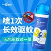 【VIP】慢时空 驱蚊喷射剂 100ml 商品缩略图2