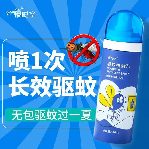 【VIP】慢时空 驱蚊喷射剂 100ml 商品图2