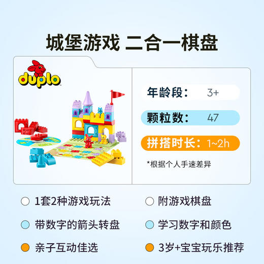 乐高LEGO 霍普希的城堡游戏LEGC10450 商品图1