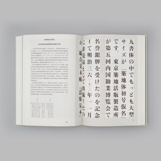 明朝体活字： 其起源与形成 商品图4