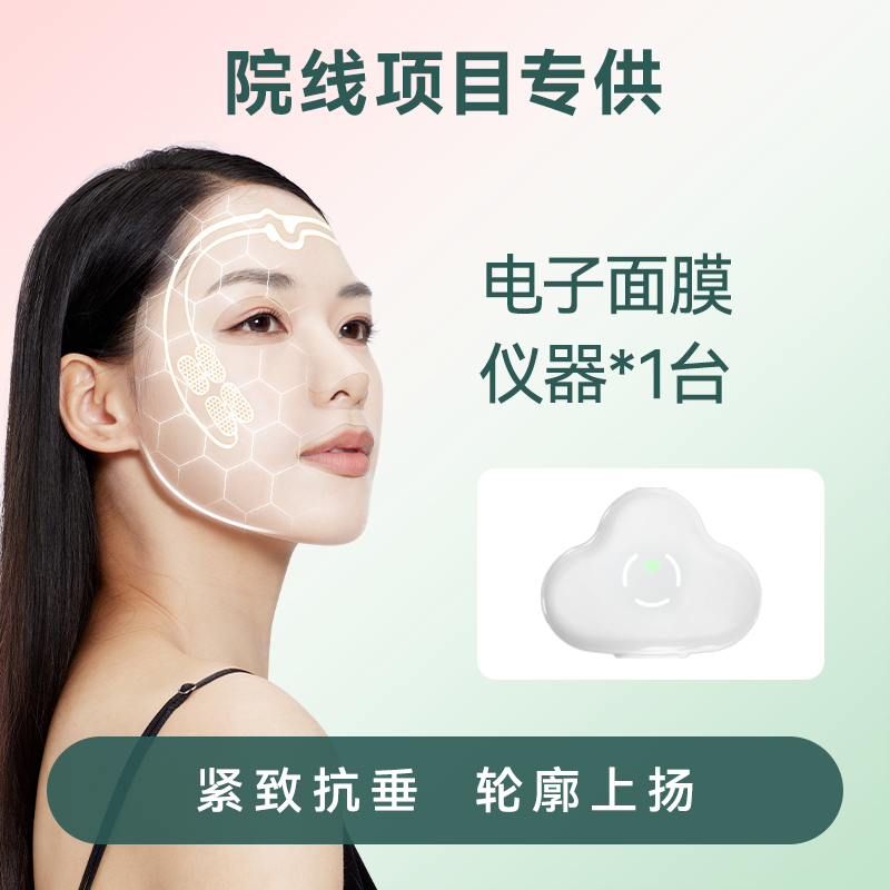 【门店仪器】荷妮仪器1个起发