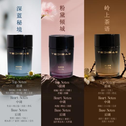 【99元到手3瓶】特迪贝斯小香杯车载香薰 香薰车内浴室书房卧室车家两用 持久留香 清新净味 150g/瓶 商品图2