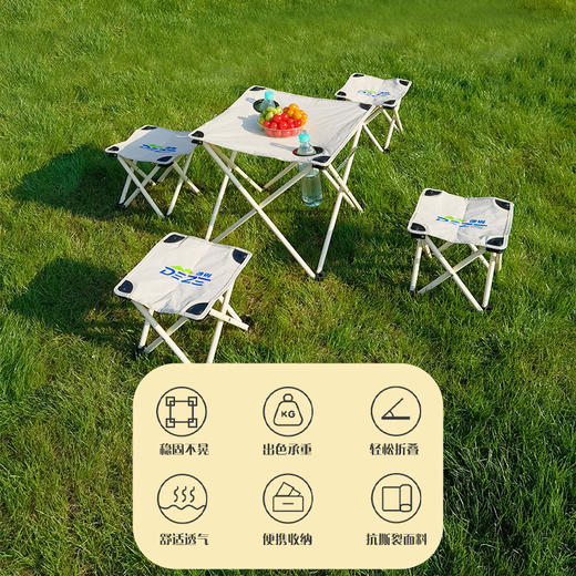 德则轻量桌凳五件套DEZ-ZDZY66 商品图1