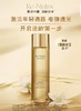 雅诗兰黛白金级花菁萃紧颜精粹水 商品缩略图1