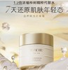养生堂浓缩桦树汁抗皱霜 50g 商品缩略图0