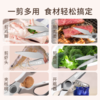 【快递包邮】力王银尚多功能厨房剪刀 商品缩略图2