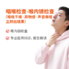咽喉检查 喉内镜检査·喉咙干痒·异物感·声音嘶哑 商品缩略图0
