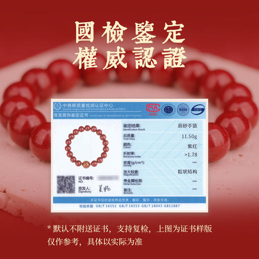 紫金朱砂金光手链 商品图4