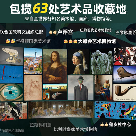 亲亲艺术图书馆（共10册） 商品图3