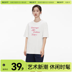 「棉的美学」夏日短袖纯棉t恤2025新款字母印花舒适短袖休闲上衣