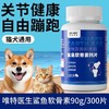 唯特医生化毛球片排毛猫草片猫咪维生素美毛鲨鱼软骨素关节 商品缩略图0