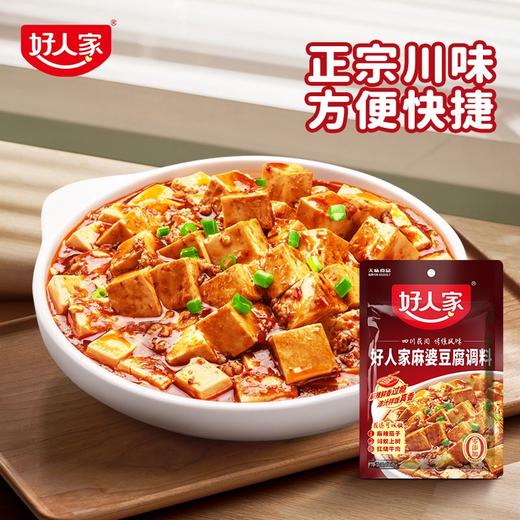 好人家麻婆豆腐调料 80g 商品图1