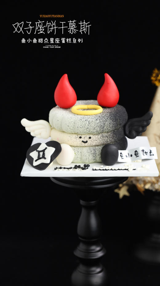 双子座限定饼干慕斯（小恶魔版） 商品图4
