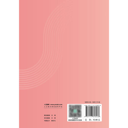 妇幼保健机构建设发展案例 商品图2