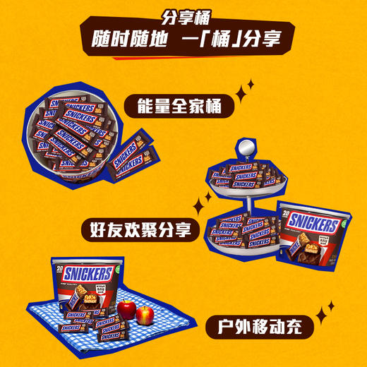 士力架 花生牛奶夹心 巧克力 400g/桶 全家桶 补充能量 零食 实惠桶装 商品图2