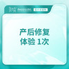 【产道损伤修复4选1】产后私处疼痛/松弛/干涩/敏感度下降 修复体验1次-远东罗湖院区-8楼医疗美容科 商品缩略图0