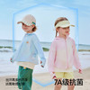 贝肽斯凉盾儿童防晒衣男女童2025夏新款婴幼儿宝宝防晒衫外套炫彩 商品缩略图4