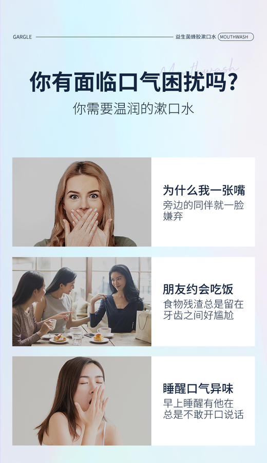 平价优选：益生蜂胶漱口水清新口气嘴巴不刺激便携呿异留香宝洁丽 商品图7