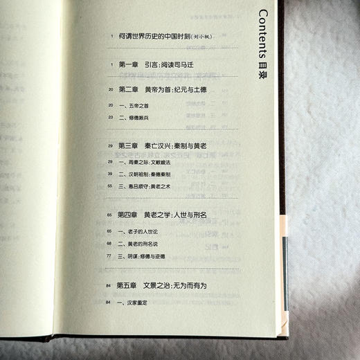 武帝文教与史家笔法 六点评论系列 刘小枫推荐司马迁《史记》文本 商品图5