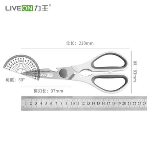 【快递包邮】力王银尚多功能厨房剪刀 商品图5