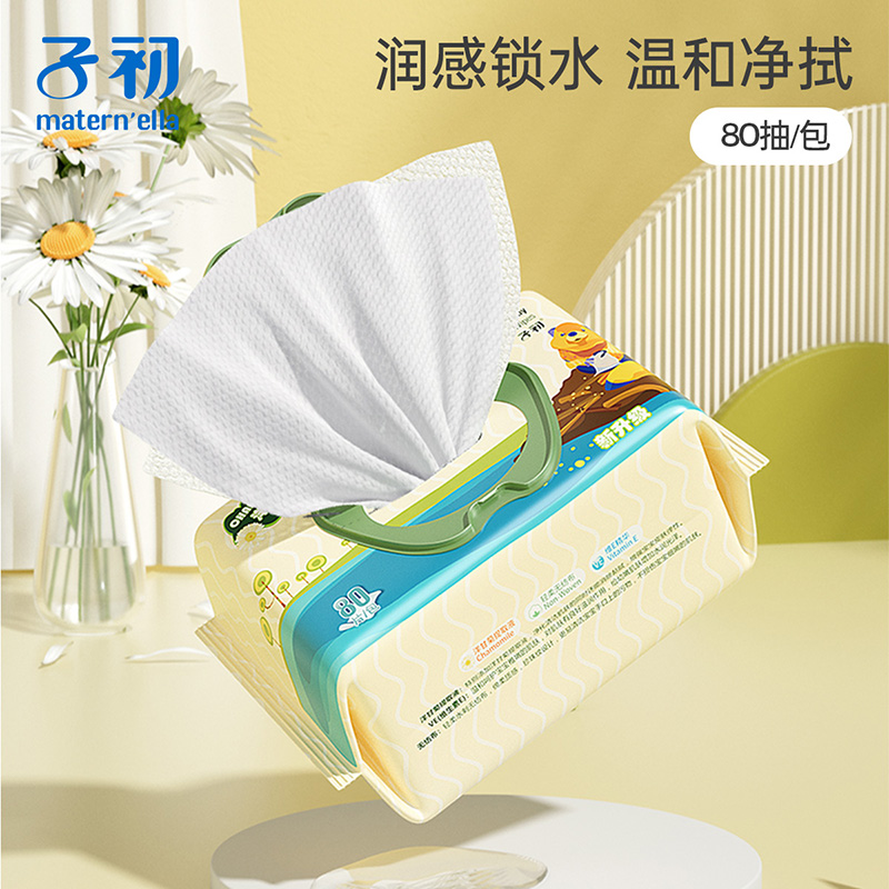【孕味秒杀专属】子初 洋甘菊婴儿手口柔湿巾（升级版） 80抽/包