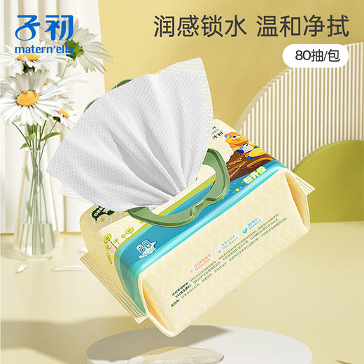 子初 洋甘菊婴儿手口柔湿巾（升级版） 80抽/包 商品图0