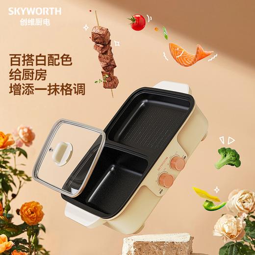 【快递包邮】创维涮烤一体机多用途锅F901 商品图2