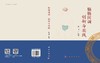 脑肠同调 创新与实践 商品缩略图3
