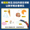 DK趣味数学百科＋DK趣味数学 乘法集训营＋DK超强大脑思维训练手册zy 商品缩略图5