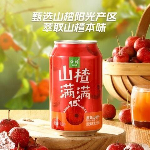 【悦惠精选】金晔山楂满满山楂汁(鲜果味) 310ml/罐 商品图3